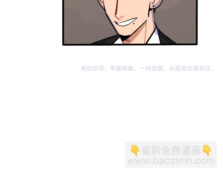 《当心恶魔》第92话 “陌生人”的拜访 第21页