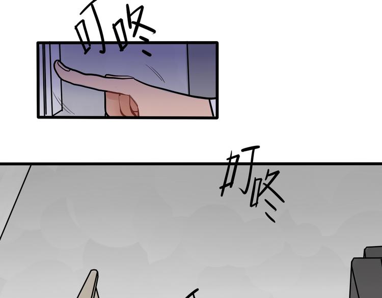 《当心恶魔》第92话 “陌生人”的拜访 第9页