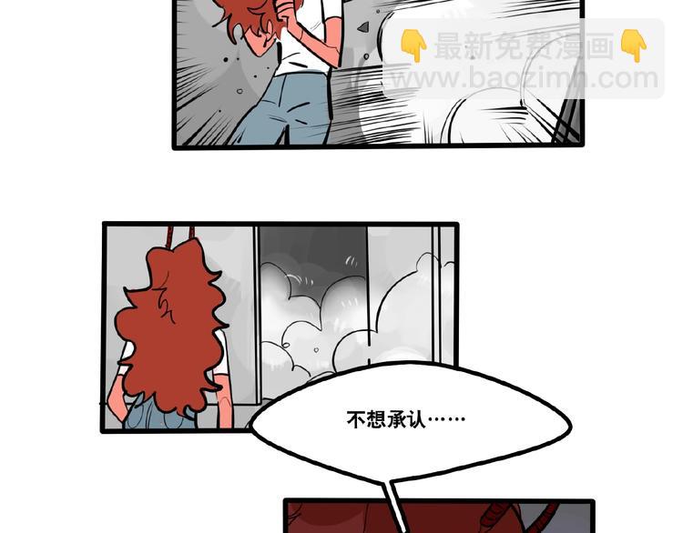 《当心恶魔》完结篇 第13页