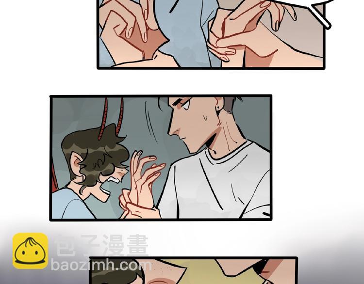 《当心恶魔》完结篇 第26页