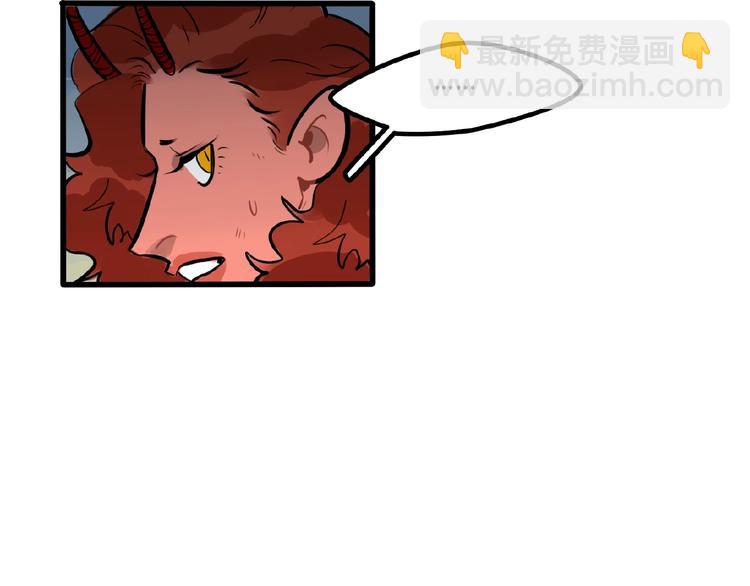 《当心恶魔》完结篇 第2页