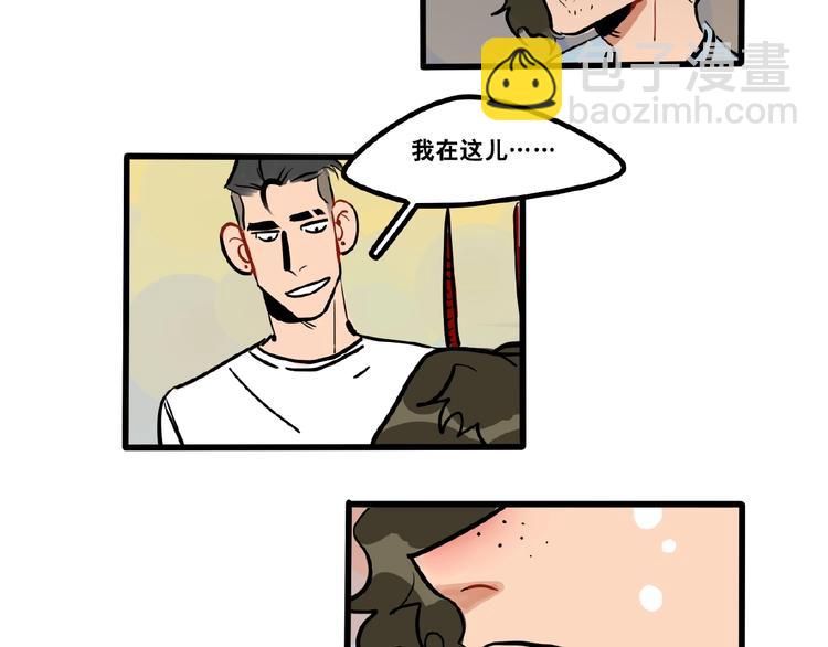 《当心恶魔》完结篇 第40页