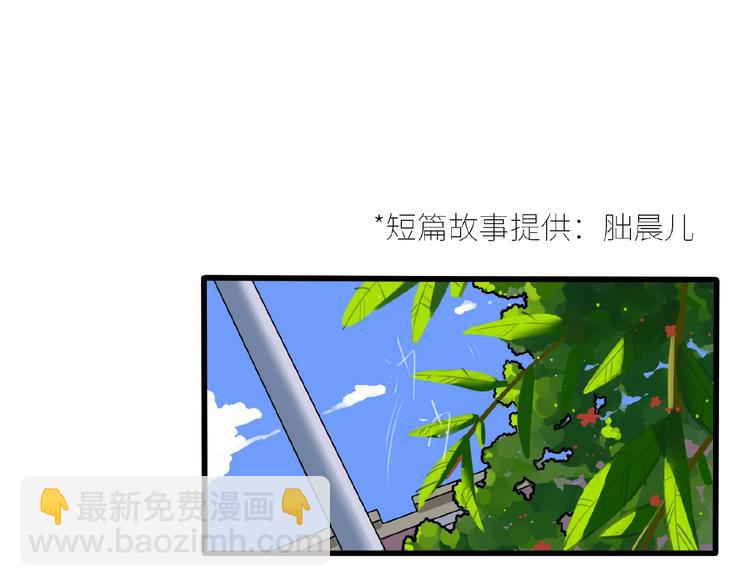 《当心恶魔》完结篇 第48页