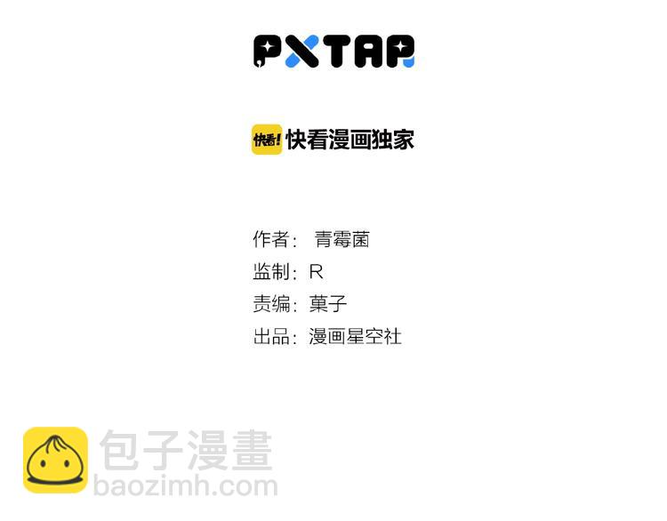 《当心恶魔》完结篇 第4页