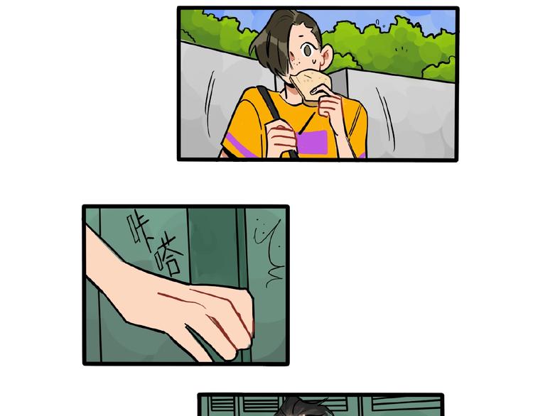 《当心恶魔》完结篇 第50页