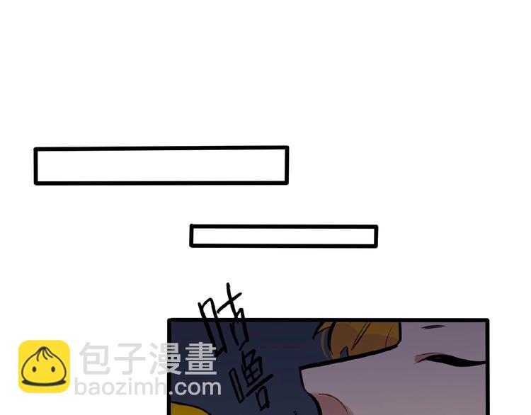 《当心恶魔》完结篇 第5页