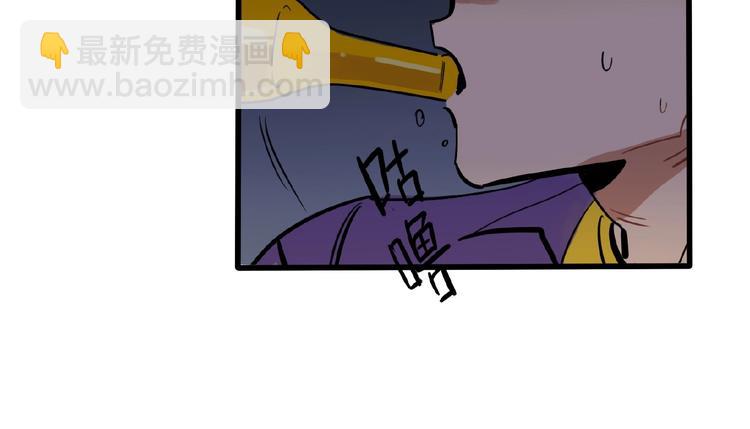 《当心恶魔》完结篇 第6页