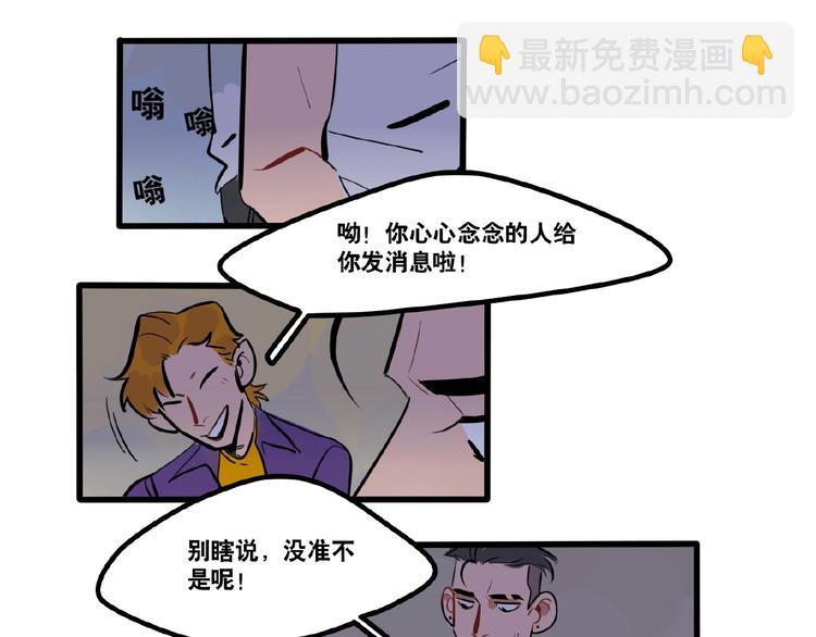 《当心恶魔》完结篇 第8页
