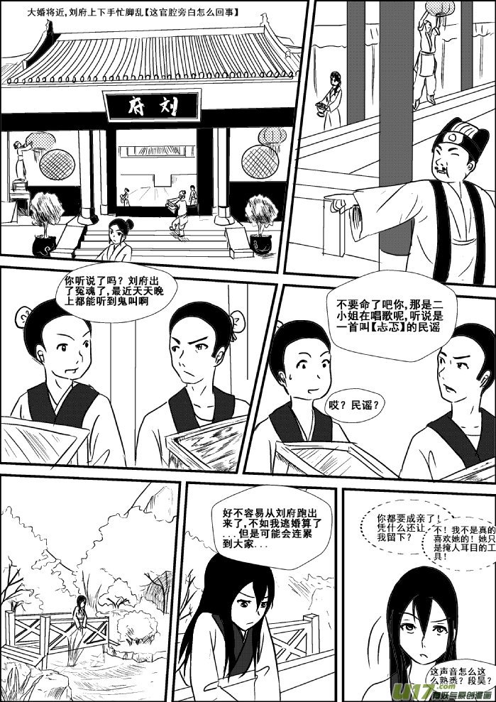 《我的XX不见了》第二话【上 第2页