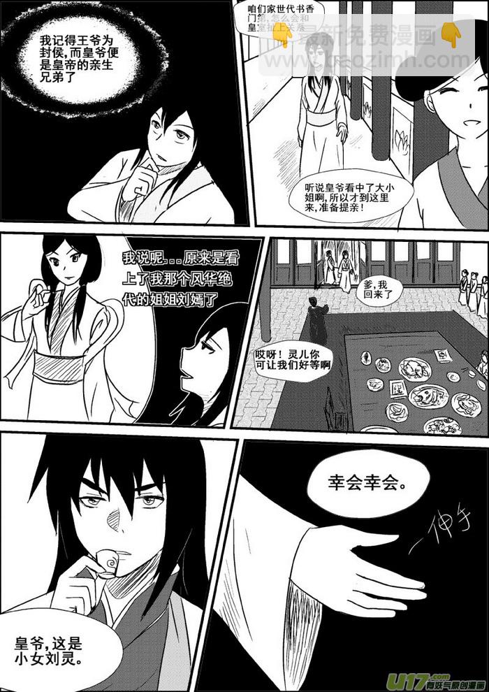 《我的XX不见了》第一话 第10页