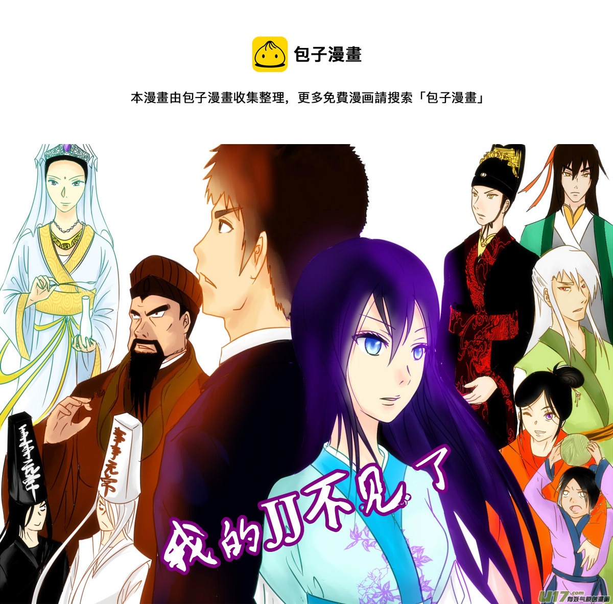 《我的XX不见了》第一话 第1页
