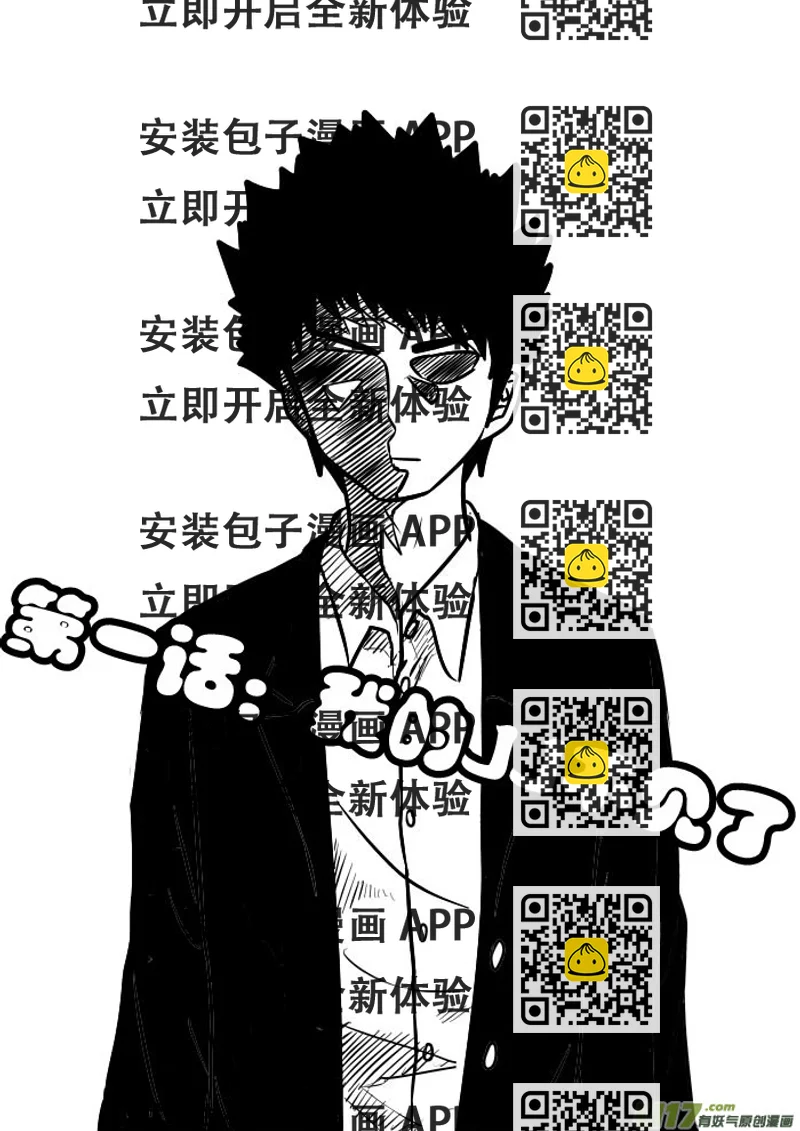 《我的XX不见了》第一话 第2页