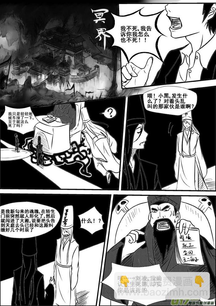 《我的XX不见了》第一话 第3页