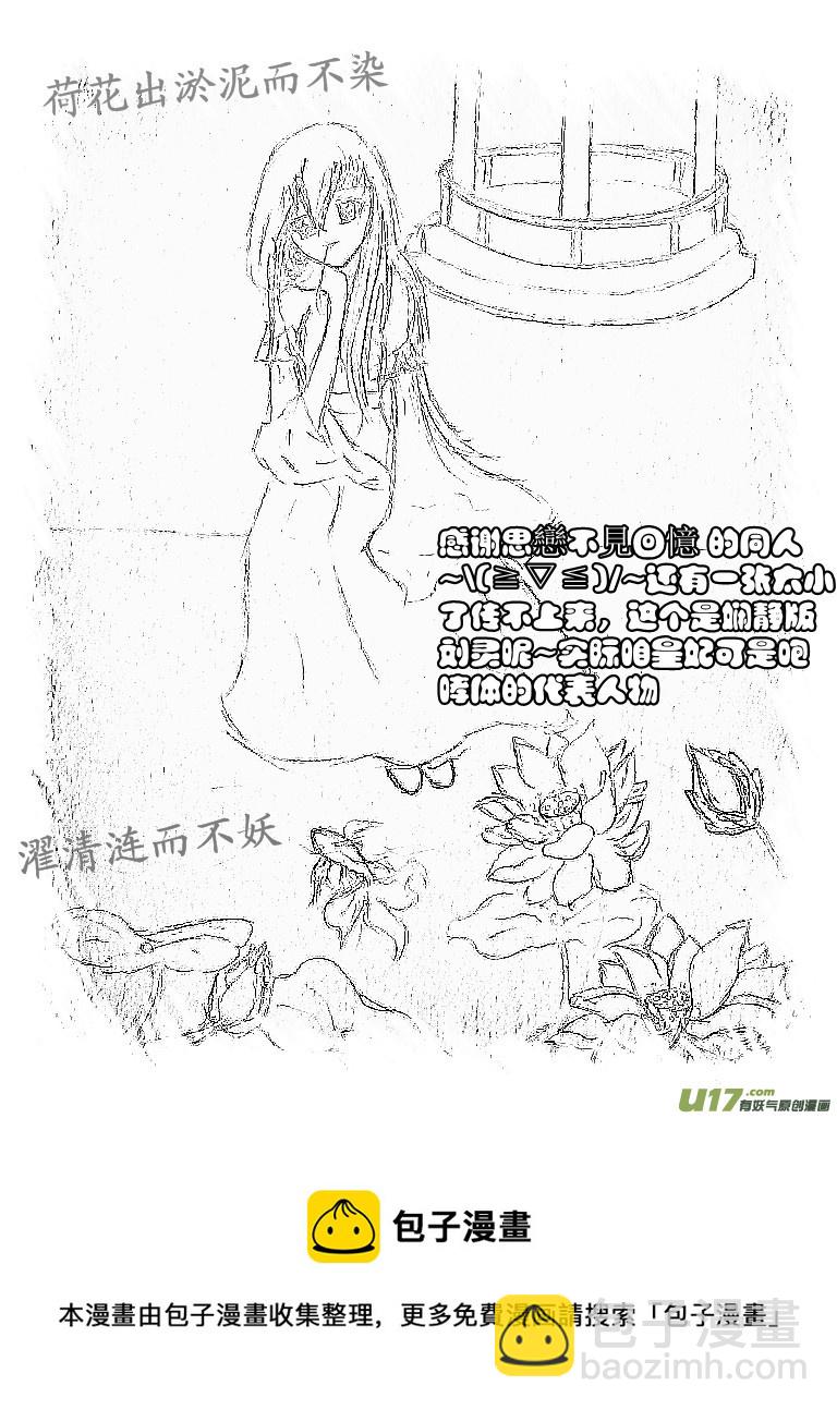 《我的XX不见了》第六话 第13页