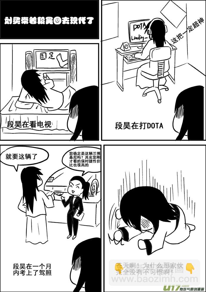 《我的XX不见了》第五话 第10页