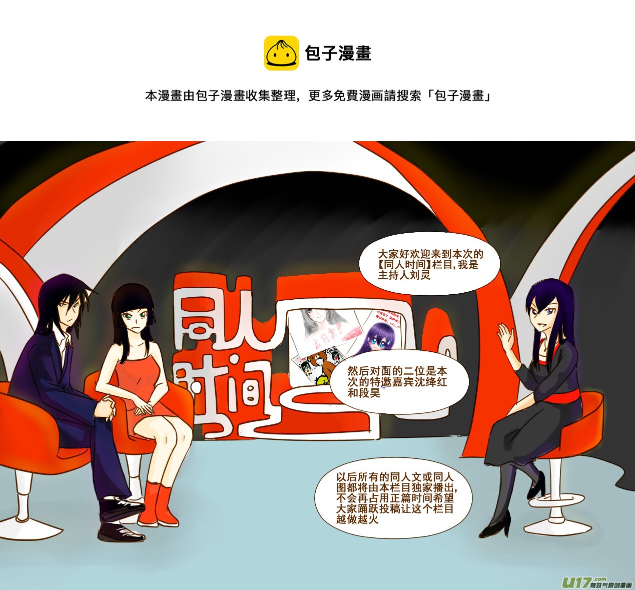 《我的XX不见了》特别栏目 第1页