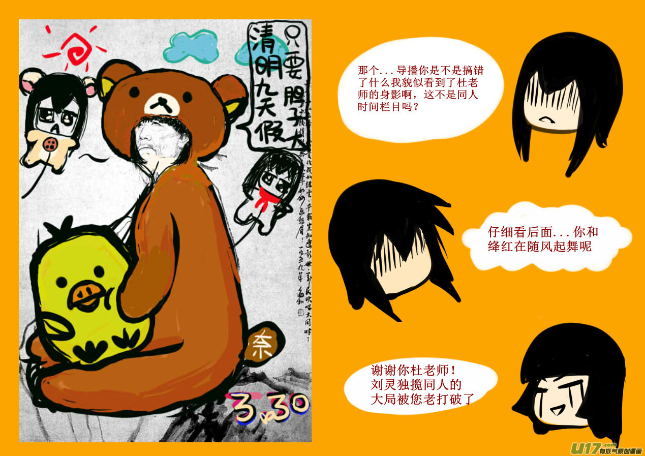 《我的XX不见了》特别栏目 第5页