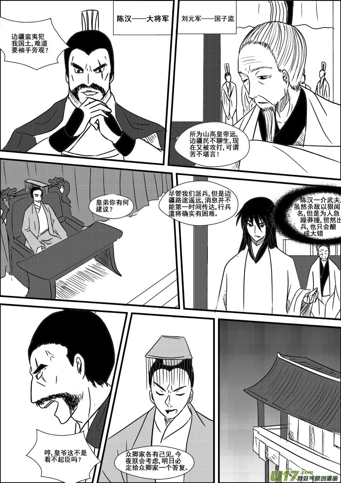 《我的XX不见了》第九话 第2页