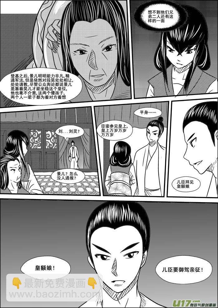 《我的XX不见了》第九话 第4页