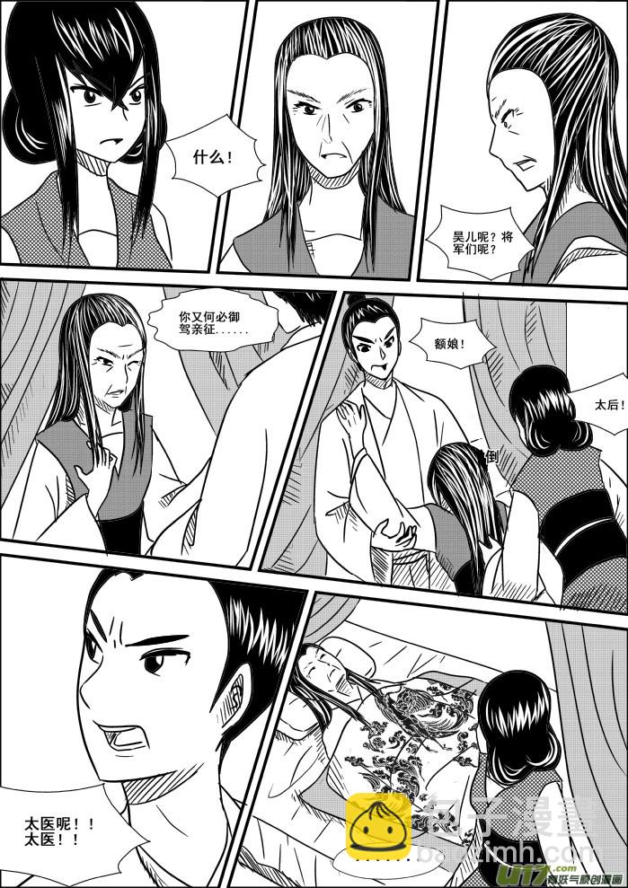《我的XX不见了》第九话 第5页