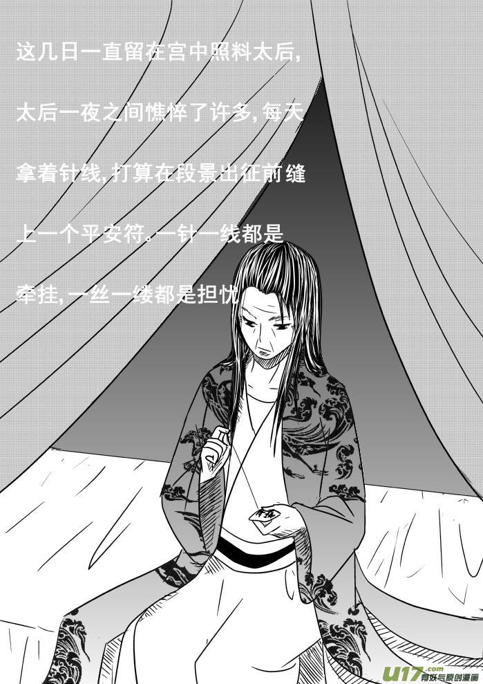 《我的XX不见了》第九话 第7页