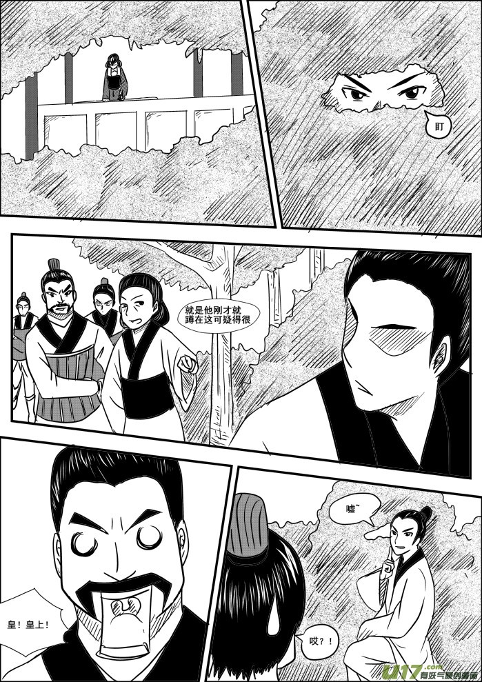 《我的XX不见了》第八话 第8页