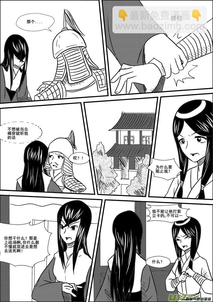 《我的XX不见了》第十话 第5页