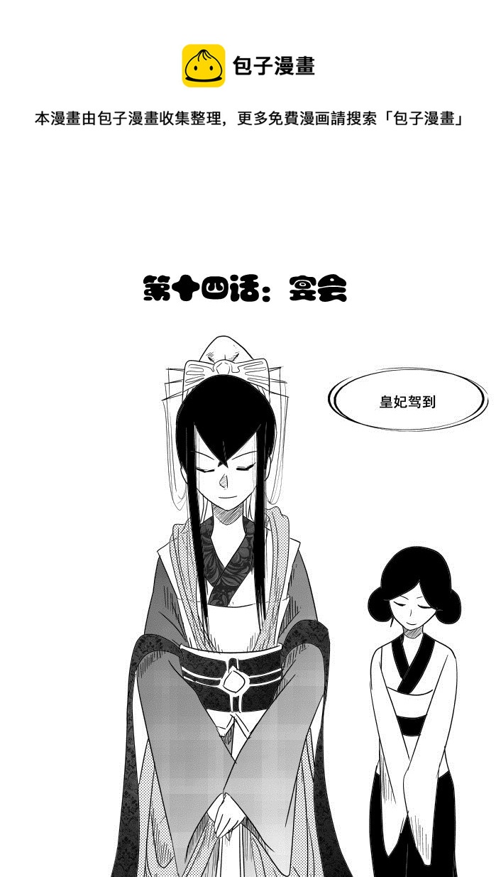《我的XX不见了》第十四话 第1页