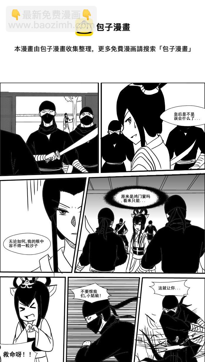 《我的XX不见了》第十七话 第8页