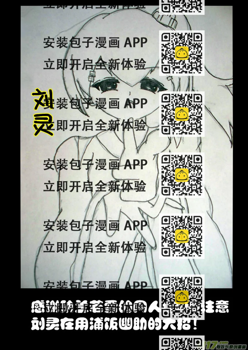 《我的XX不见了》特别栏目 第2页