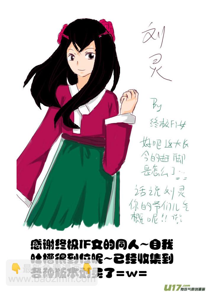 《我的XX不见了》特别栏目 第4页