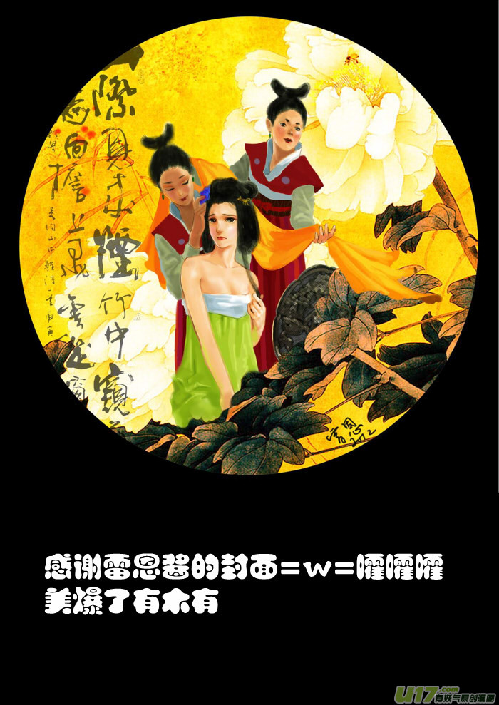 《我的XX不见了》特别栏目 第5页