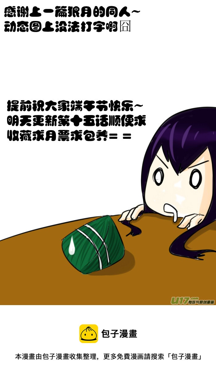 《我的XX不见了》特别栏目 第7页