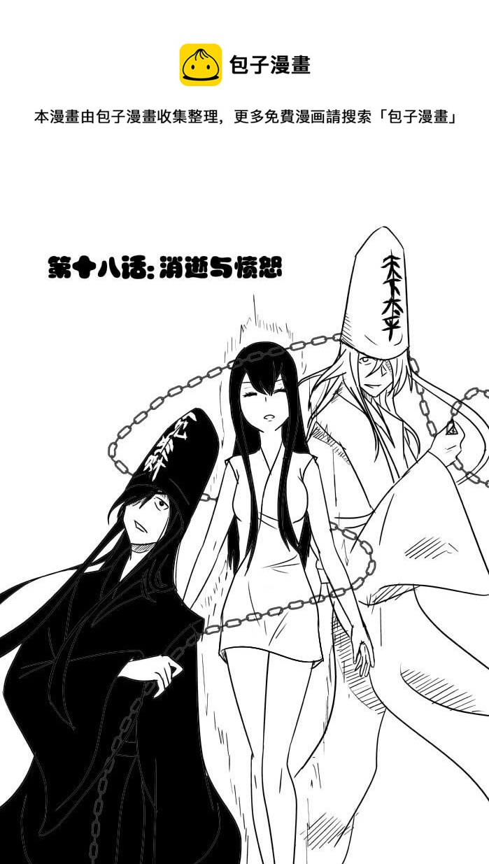 《我的XX不见了》第十八话 第1页