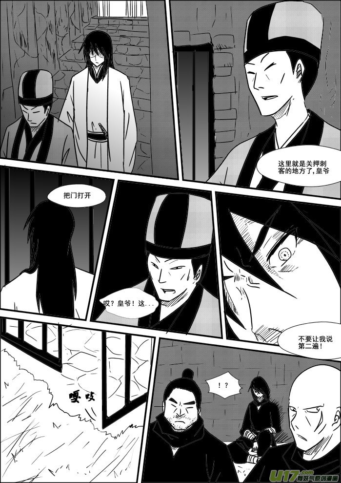 《我的XX不见了》第十八话 第7页
