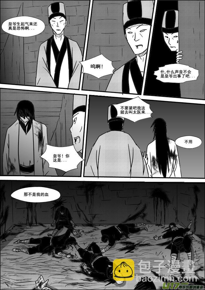 《我的XX不见了》第十八话 第9页