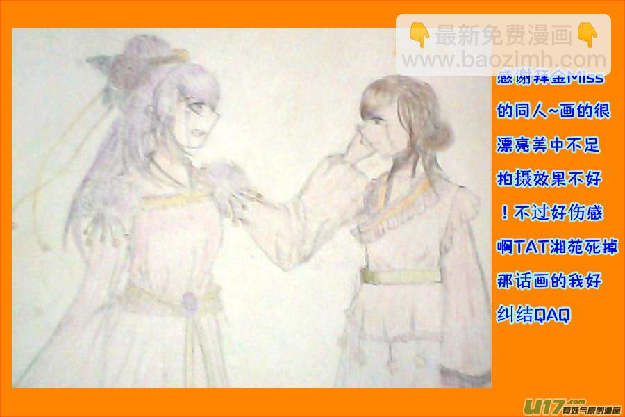 《我的XX不见了》特别栏目 第15页