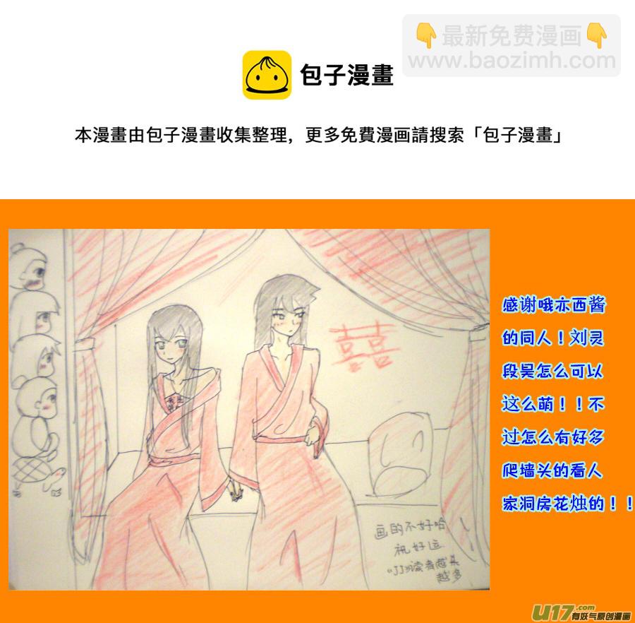 《我的XX不见了》特别栏目 第6页