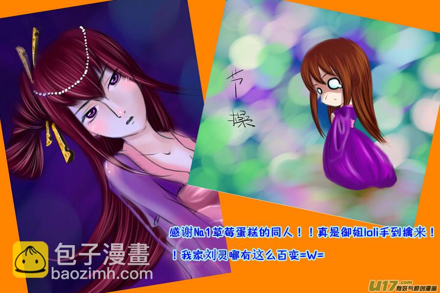 《我的XX不见了》特别栏目 第7页
