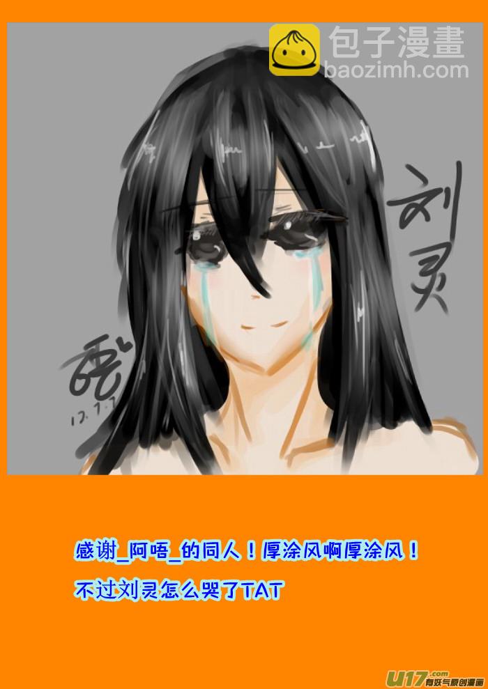 《我的XX不见了》特别栏目 第8页