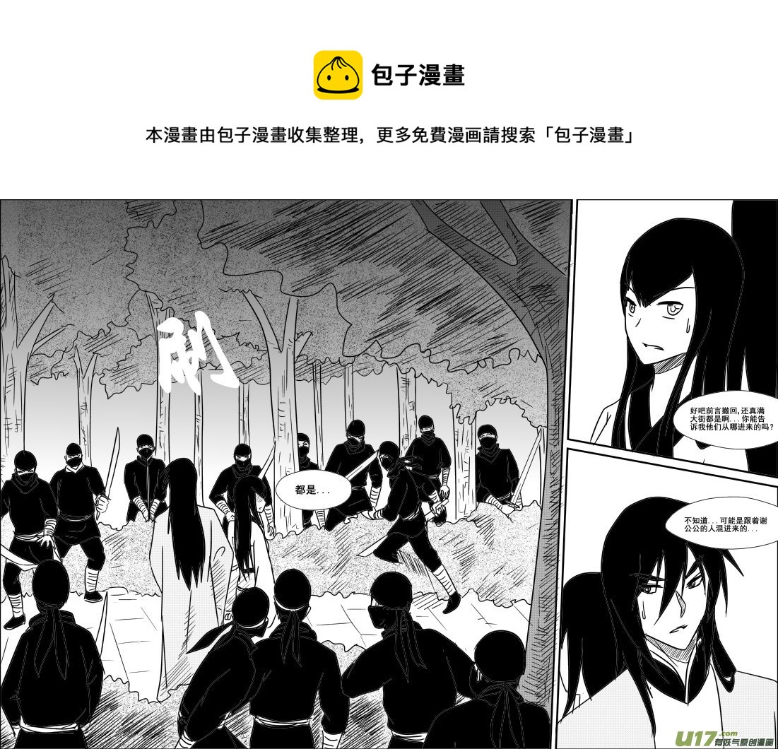 《我的XX不见了》第二十一话 第13页