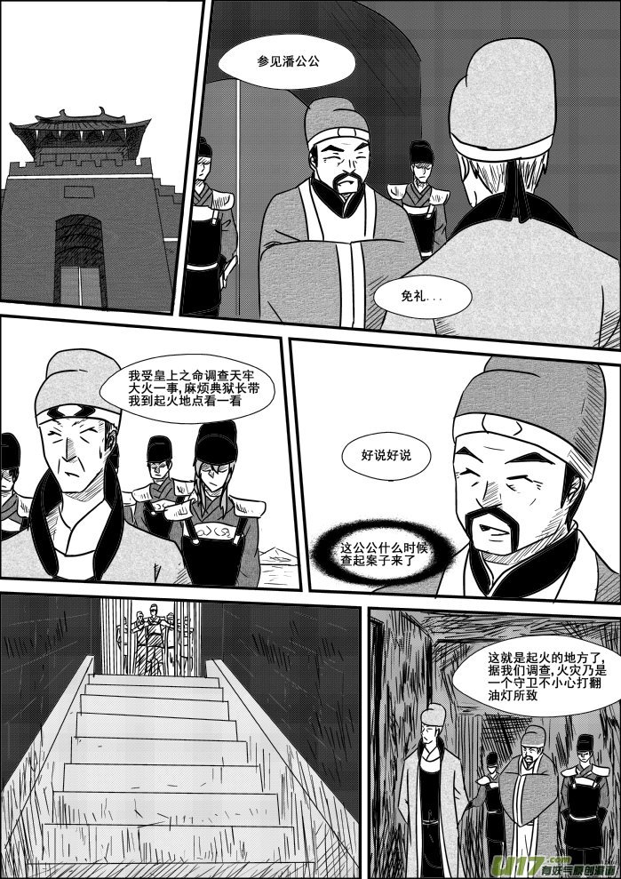 《我的XX不见了》第二十三话 第16页
