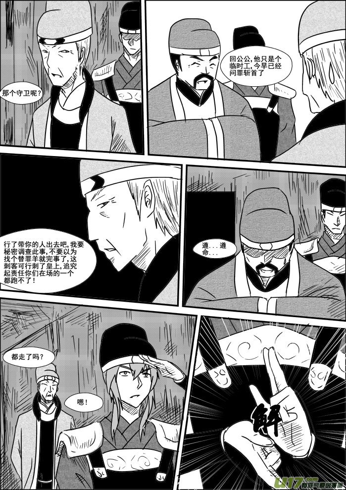 《我的XX不见了》第二十三话 第17页