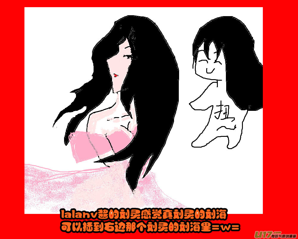 《我的XX不见了》特别栏目 第13页