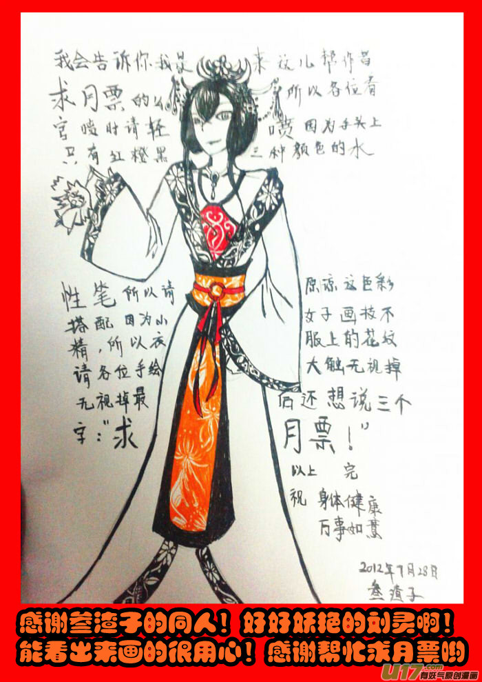 《我的XX不见了》特别栏目 第16页