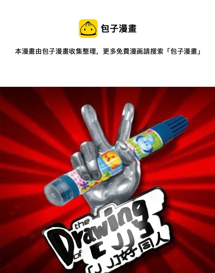 《我的XX不见了》特别栏目 第1页