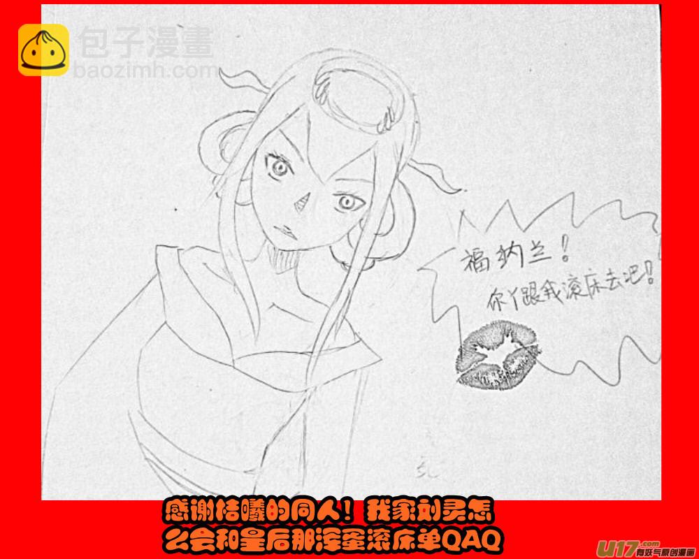 《我的XX不见了》特别栏目 第20页