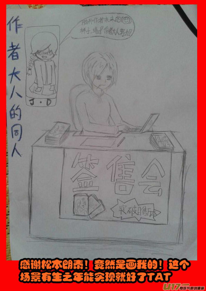 《我的XX不见了》特别栏目 第23页