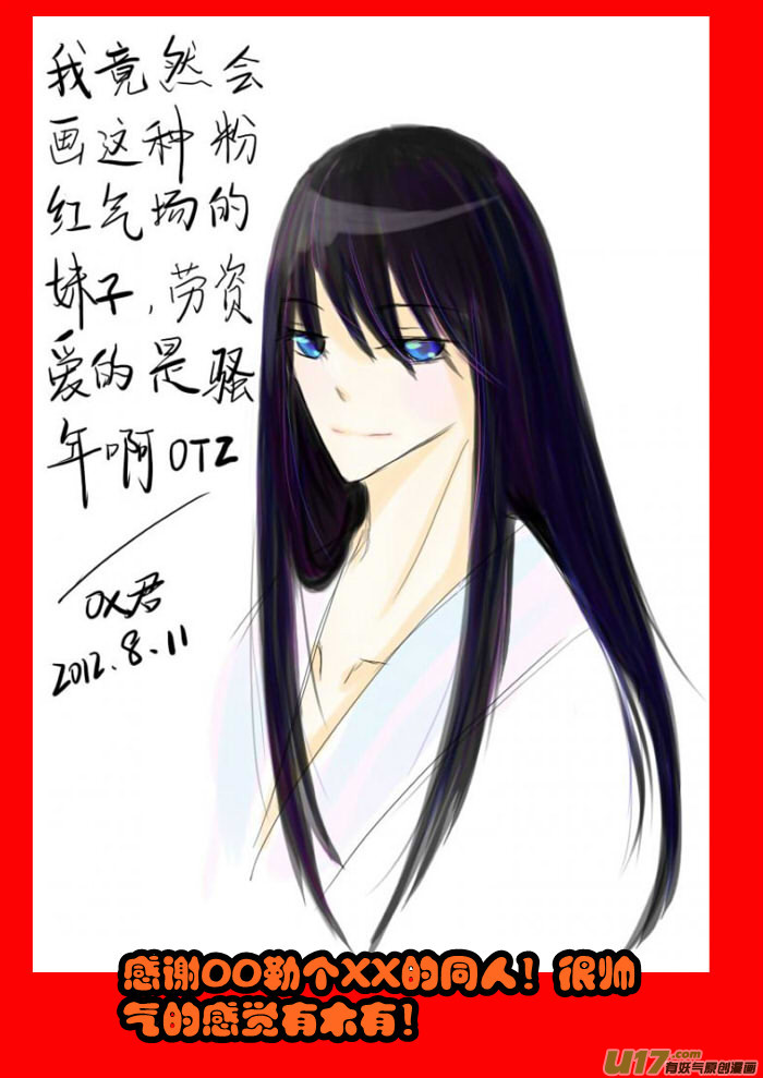 《我的XX不见了》特别栏目 第25页