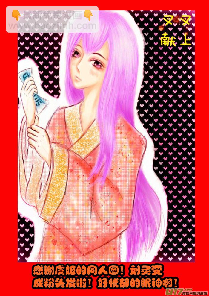《我的XX不见了》特别栏目 第29页